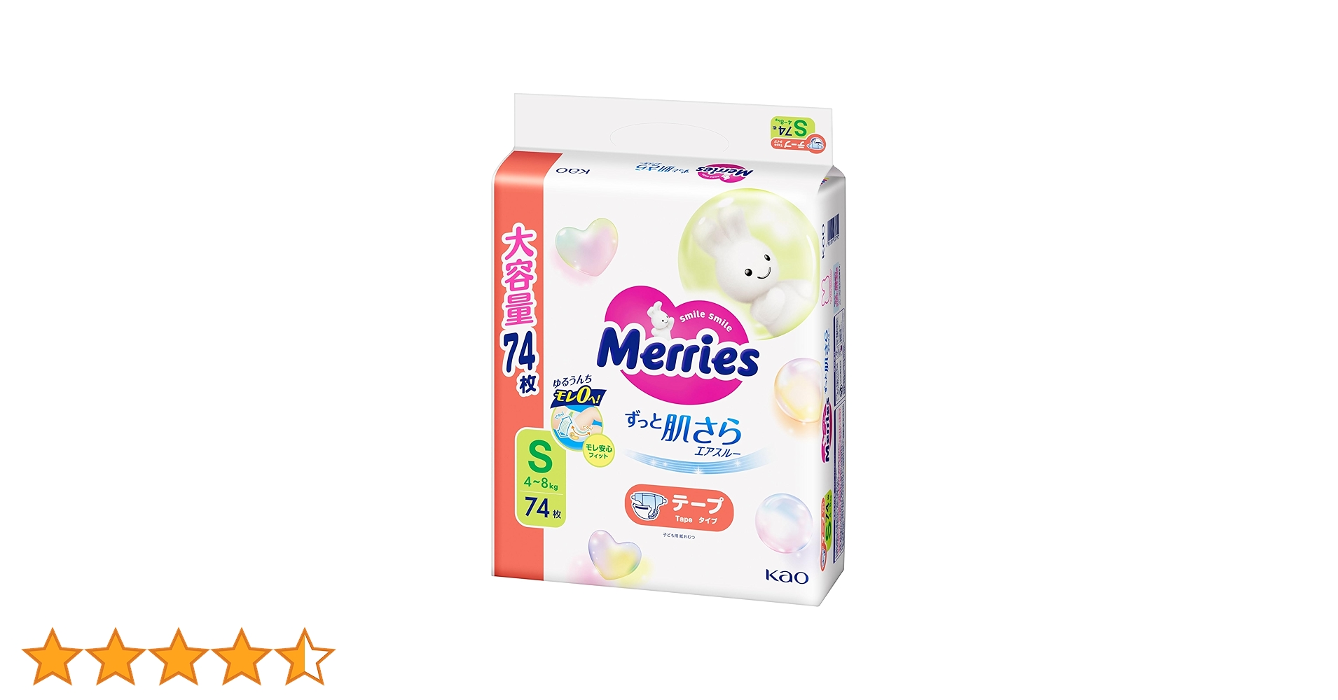 メリーズ テープ Sサイズ 6個セット[新品未開封］ メリーズ ファーストプレミアム Sサイズ60枚入り | 花王公式